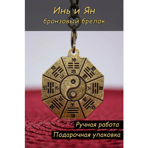 Брелок гладкая фактура бронзовый 199₽