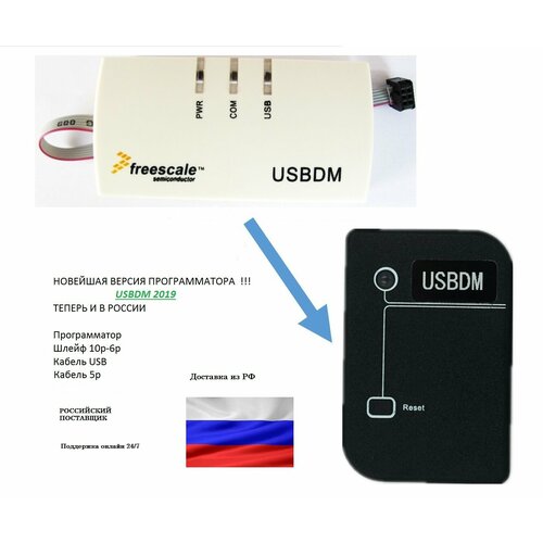 USBDM программатор новая версия V5.22 USB 2.0 48MHz с кабелем питания, колодкой, доп. проводами