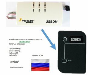 USBDM программатор новая версия V5.22 USB 2.0 48MHz с кабелем питания, колодкой, доп.проводами