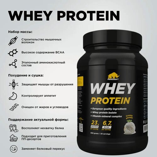 Изображение товара Протеин сывороточный PRIMEKRAFT Whey Protein, Сливочный пломбир, 900 г, банка
