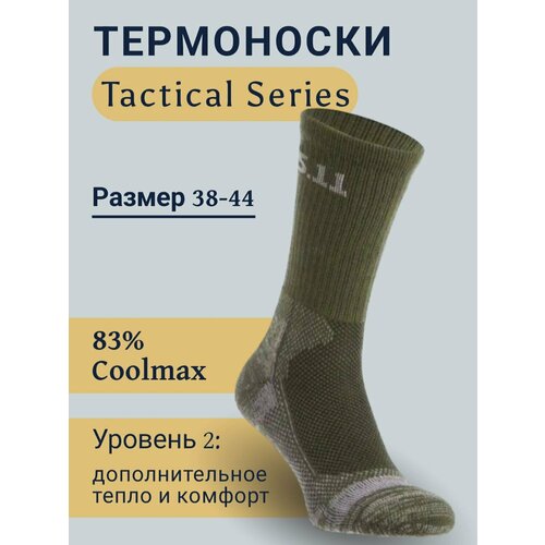 Термоноски MBIGBK Термоноски Tactical серия, размер 38 - 44, хаки, зеленый
