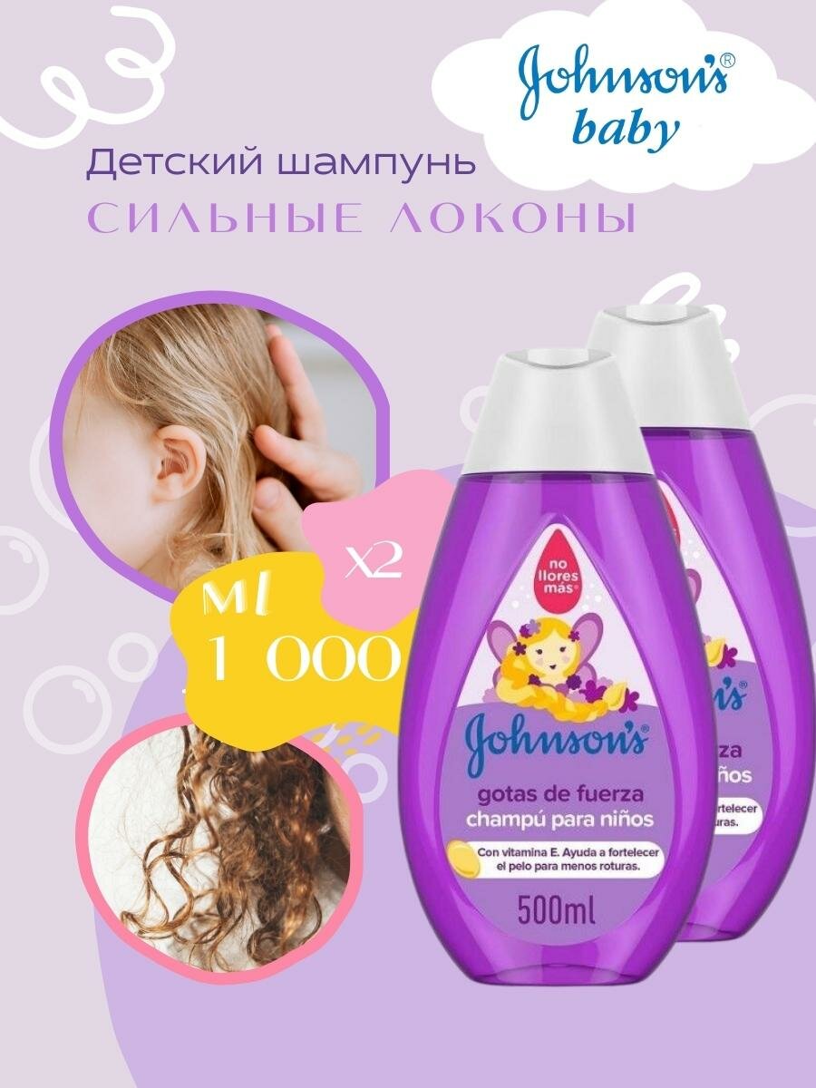 Детский шампунь с лавандой, Johnson's baby, 