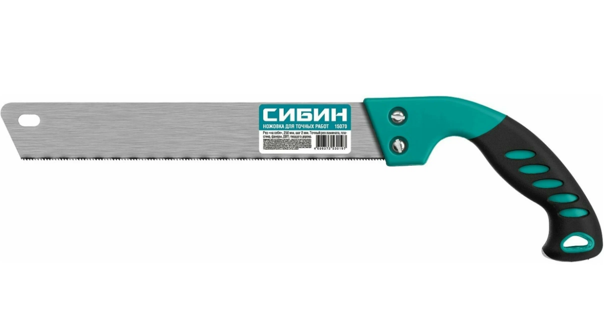 Компактная ножовка для точного реза "на себя", 250 мм, шаг 2 мм, СИБИН 15070