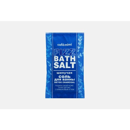 Шипучая соль для ванны DETOX CHARCOAL