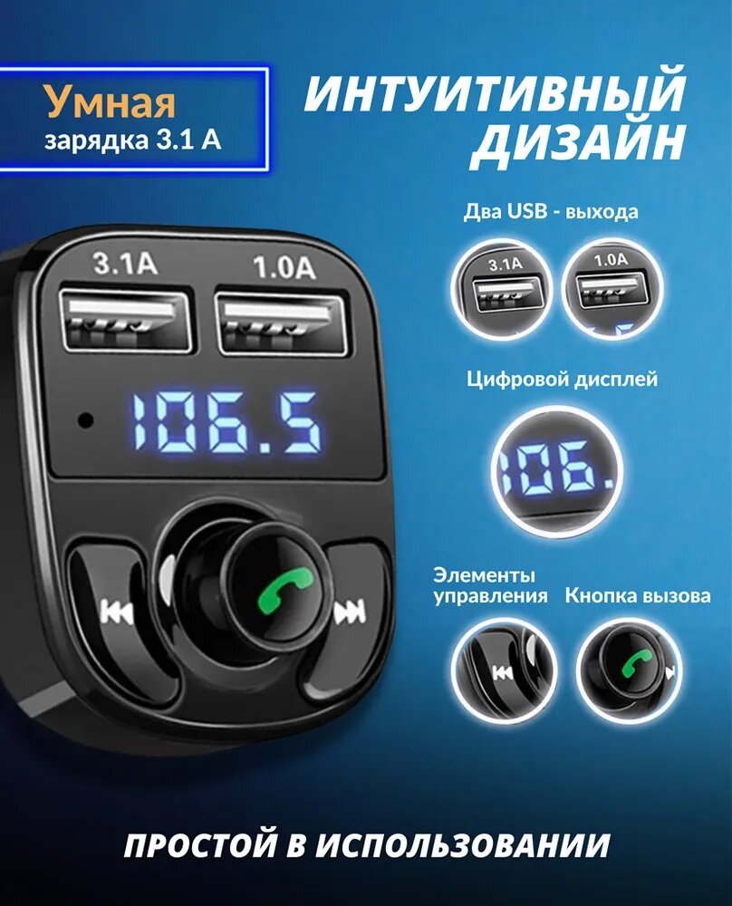 Автомобильный Bluetooth FM трансмиттер LTX-8