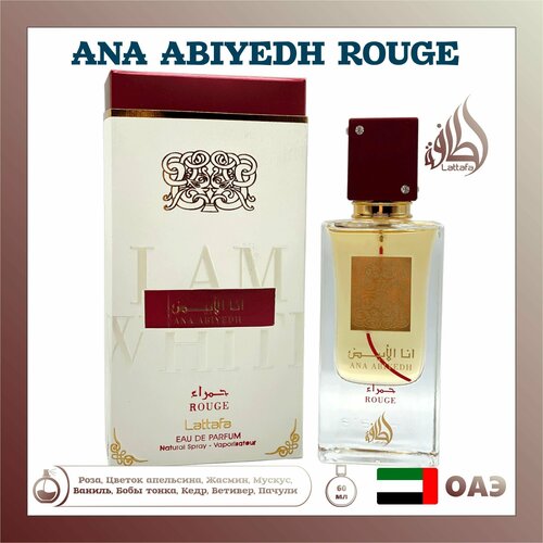 Купить Парфюм спрей мужской женский для тела волос Ana Abiyedh Rouge, арабские духи с пряным ароматом, Lattafa Perfumes, 60 мл