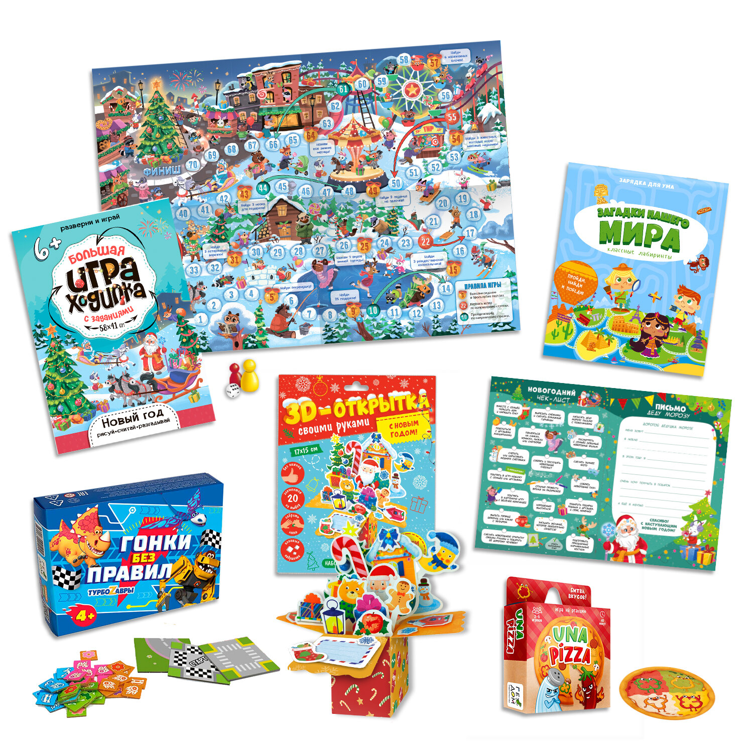 Большой подарок. С Новым годом! 7в1 — фото 1