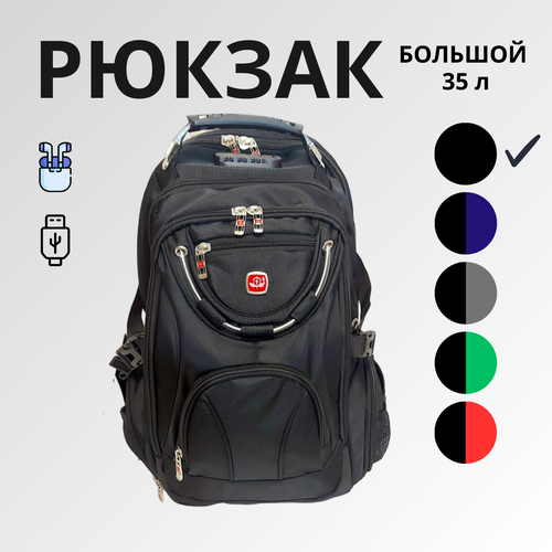 фото Рюкзак мужской городской спортивный 35л, usb, черный/черный рюкзаки, сумки, акссесуары