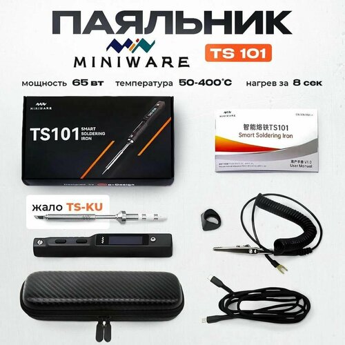 Электрический мини-паяльник TS101 паяльная станция мощностью 65 Вт с цифровым дисплеем жало KU 799900₽