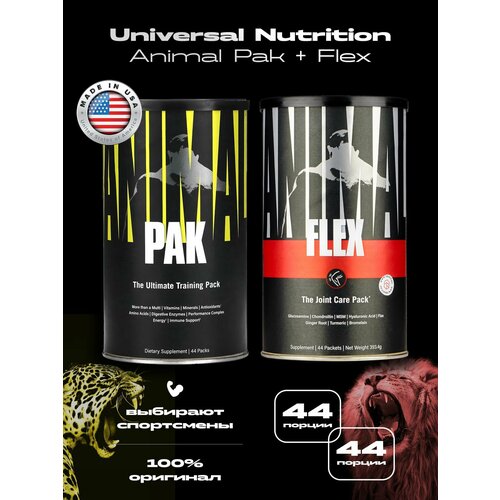 Набор 2 банки, Animal Flex (44 packs) + Animal Pak (44 packs), Комплекс для суставов и связок + Комплекс для набора массы