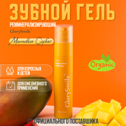 Зубная паста Glory Smile с дозатором для детей, 6+