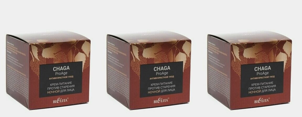 Крем-питание для лица против старения ночной Антивозрастной уход Chaga Proage Белита 50мл Белита СП ООО - фото №1