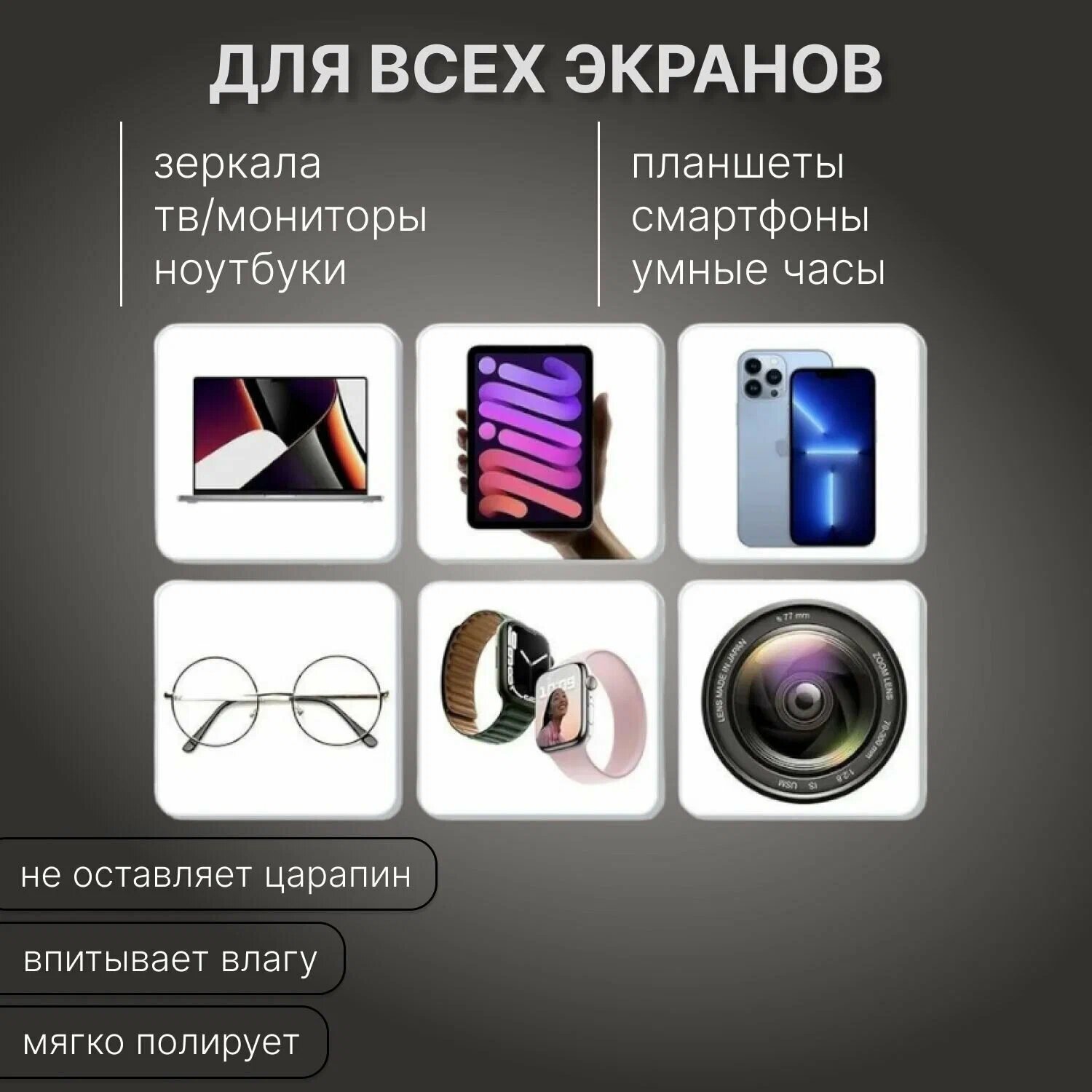 Чистящая салфетка Polishing Cloth для дисплея Apple Iphone MacBook Apple Watc iMac подходит для мониторов других марок