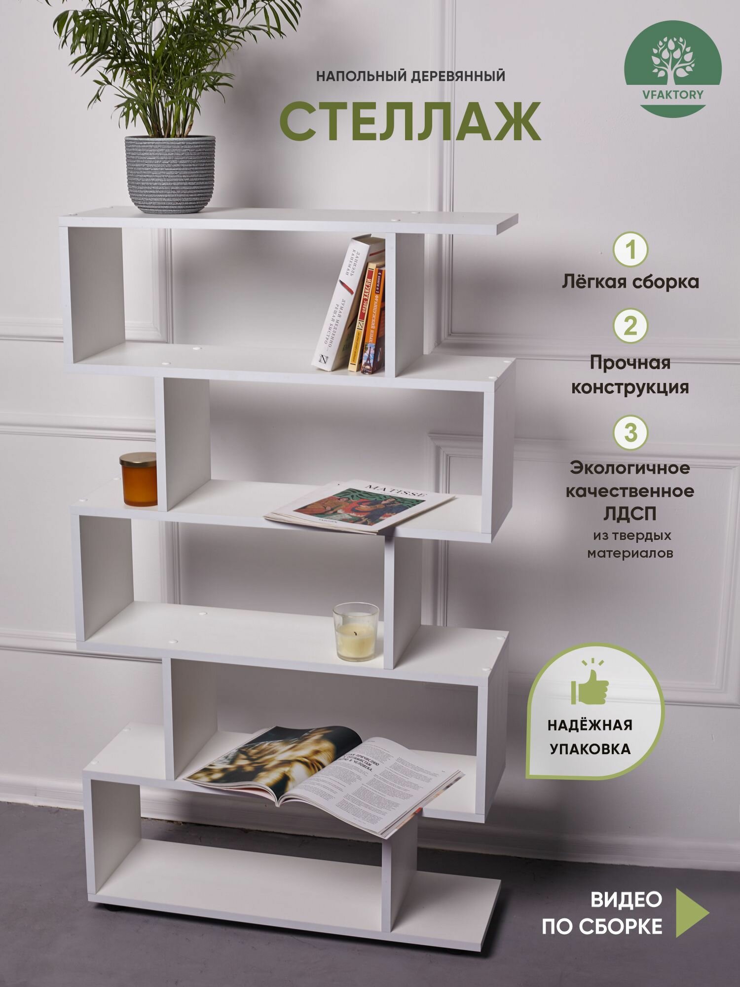фото Стеллаж Стеллаж деревянный_напольный_для книг_для игрушек_белый_лофт 73х24х127см._VFaktory