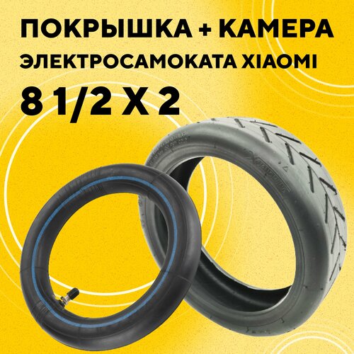 фото Камера усиленная + покрышка для электросамоката xiaomi, kugoo hx, halten flash (комплект) нет бренда