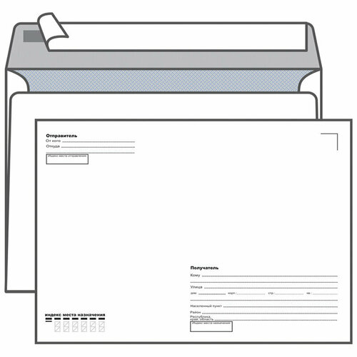 почтовый конверт c4 229 324 мм 50 шт Конверт C4, KurtStrip, 229*324мм, с подсказом, б/окна, отр. лента, внутр. запечатка, 50 штук