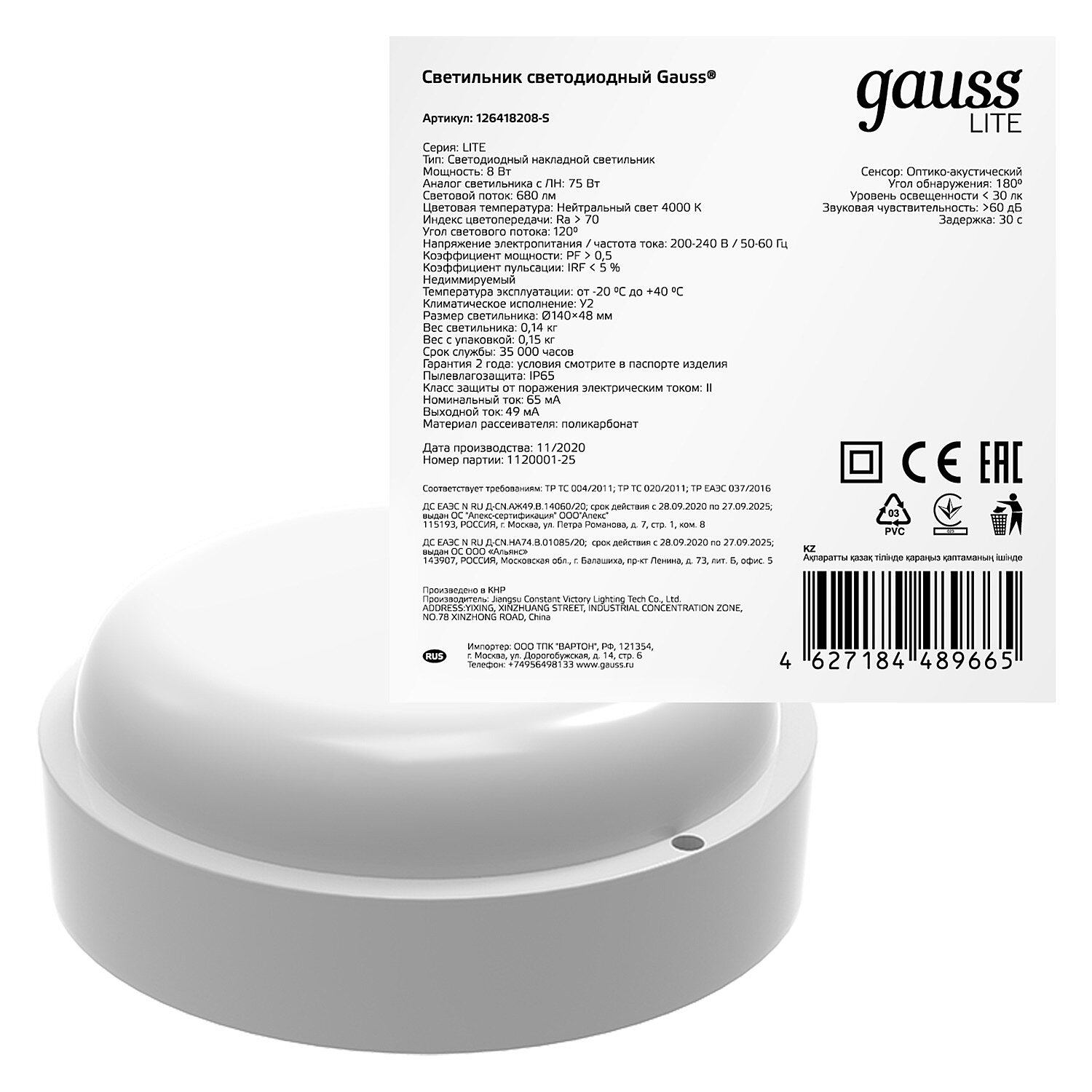 Светильник Gauss - фото №13