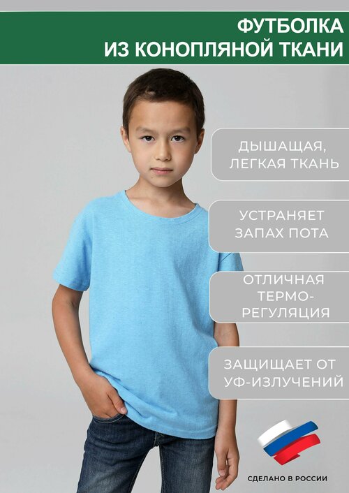 Футболка UZOR WEAR, размер 128-134 (8-9 лет), голубой