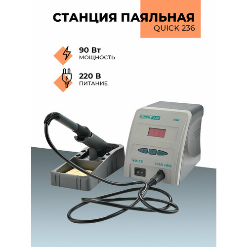 Паяльная станция 90 Вт 1120000₽