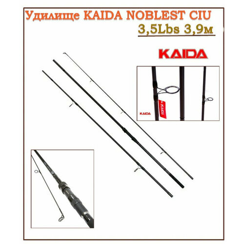 KAIDA NOBLEST CIU 3,6м