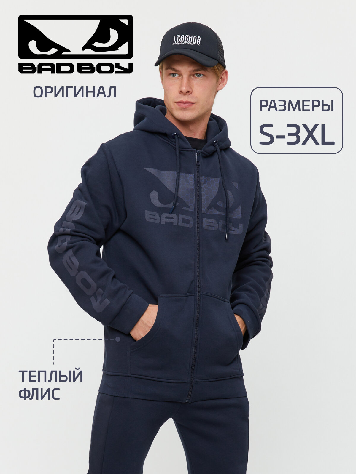 Спортивный костюм Bad Boy