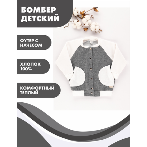 фото Толстовка снолики, размер 86, серый/белый