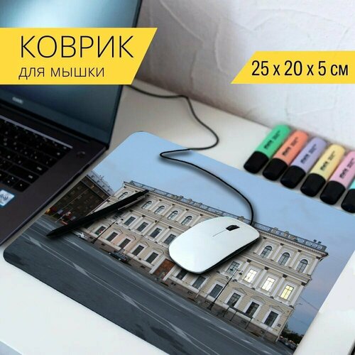 Коврик для мыши с принтом Россия, дворец, санкт петербург 25x20см. коврик для мыши с принтом санкт петербург дворец архитектура 25x20см