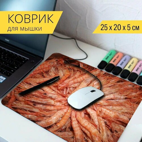 Коврик для мыши с принтом Креветки, морепродукты, икра 25x20см. коврик для мыши с принтом креветка морепродукты креветки 25x20см