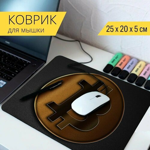 Коврик для мыши с принтом Биткоин, криптовалюта, электронные деньги 25x20см.