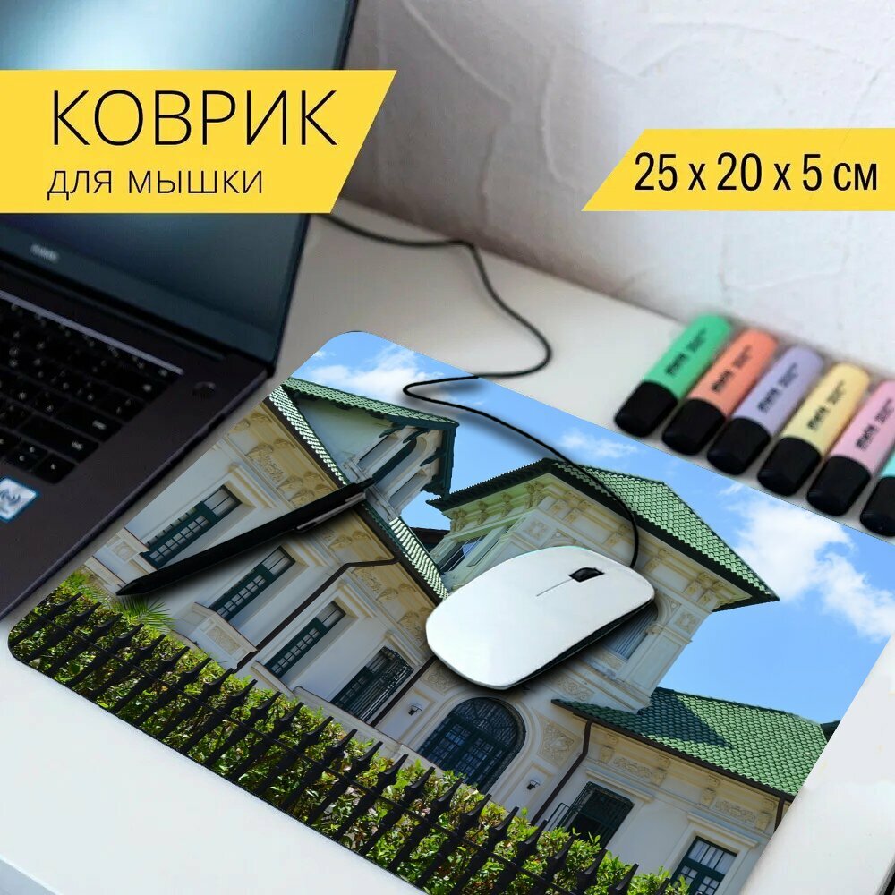 Коврик для мыши с принтом "Дом особняк куба" 25x20см.