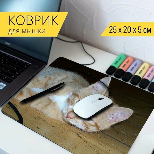 Коврик для мыши с принтом Кошки, щенок, молодой кот 25x20см. коврик для мыши с принтом кот дерево молодой кот 25x20см