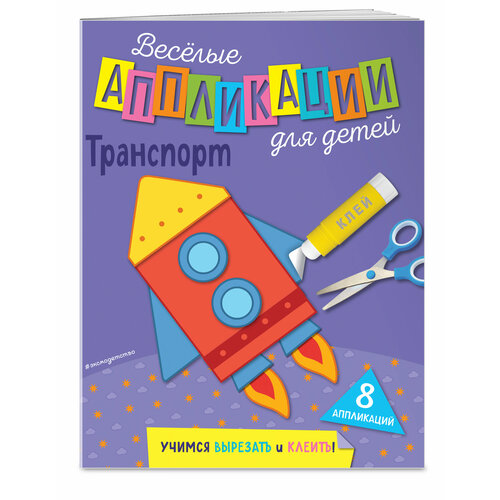 Чемеркина М И Транспорт 100₽