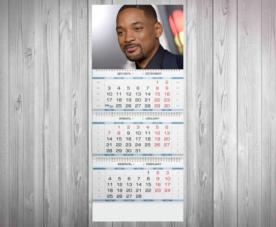 Календарь квартальный на 2020 год Уилл Смит, Will Smith №6