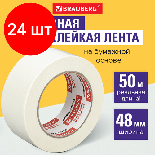 Комплект 24 шт, Клейкая лента малярная крепированная 48 мм х 50 м (реальная длина!), профессиональная, BRAUBERG, 226426 лента малярная kroll клейкая на бумажной основе 48 мм х 22 м