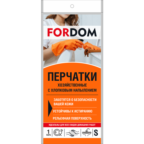 Перчатки Fordom хозяйственные, латекс, размер: S, 35г