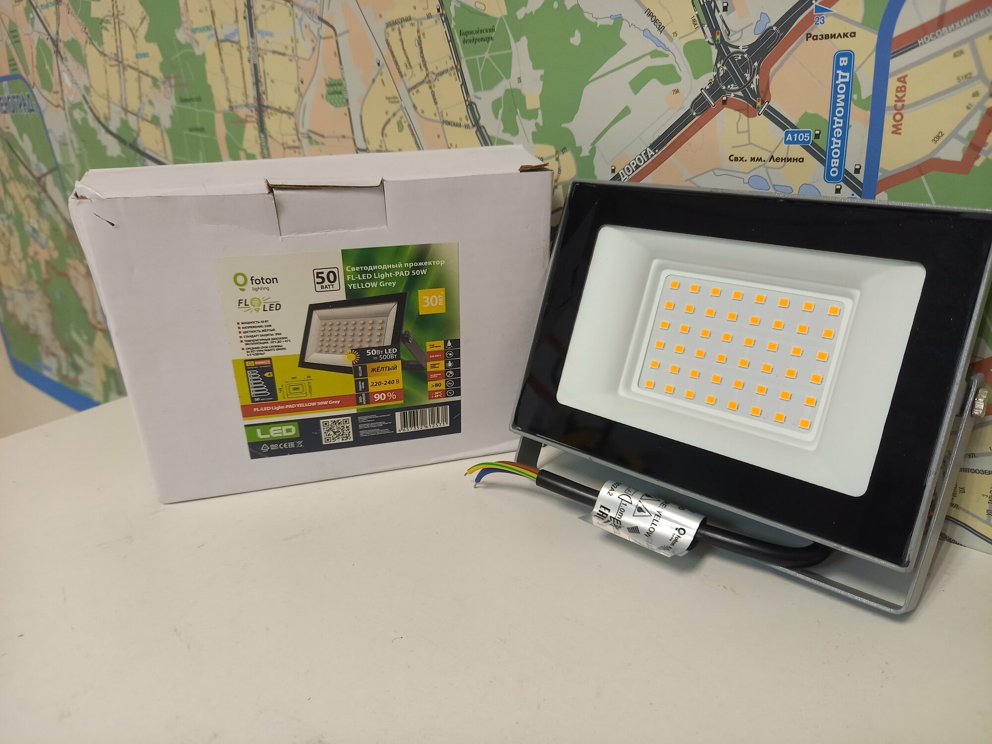 фото Прожектор цветной желтый FL-LED Light-PAD 50W Yellow 220-240В уп. 1шт