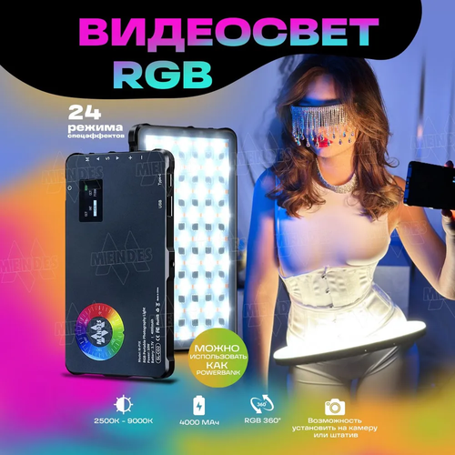 Видеосвет RGB M-PIX / Cвет для видеосъемки / Cтудийный свет / Лампа светодиодная осветитель светодиодный видео фото свет лампа led rgb