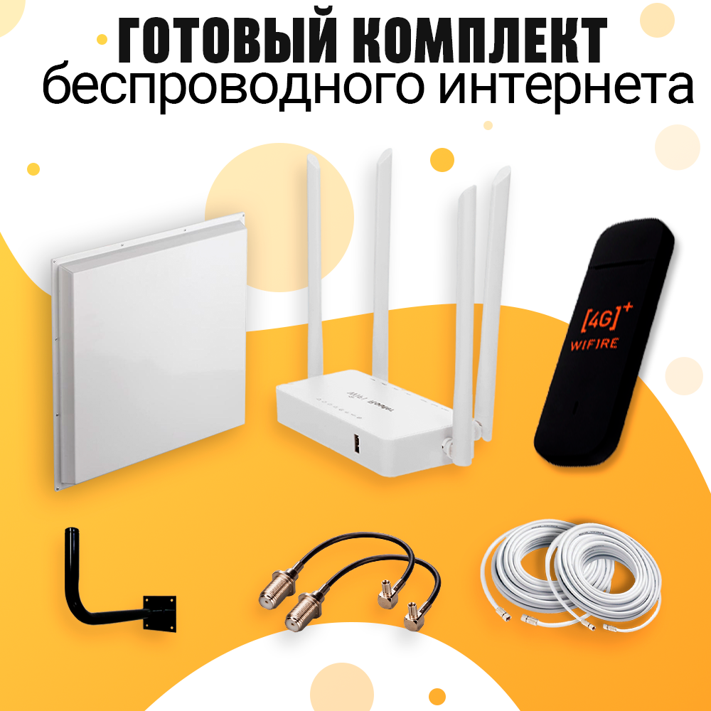 Комплект Интернета KROKS KAA-20 4G USB Модем 3372-153h + LTE MiMO Антенна + WiFi Роутер подходит Любой Безлимитный Интернет Тариф и Любая Сим карта