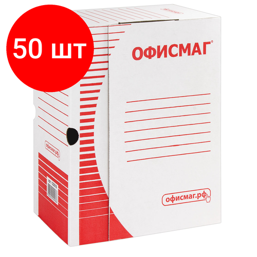 Комплект 50 шт, Короб архивный с клапаном А4 (260х325 мм), 150 мм, до 1400 листов, плотный, микрогофрокартон, белый, офисмаг, 123018