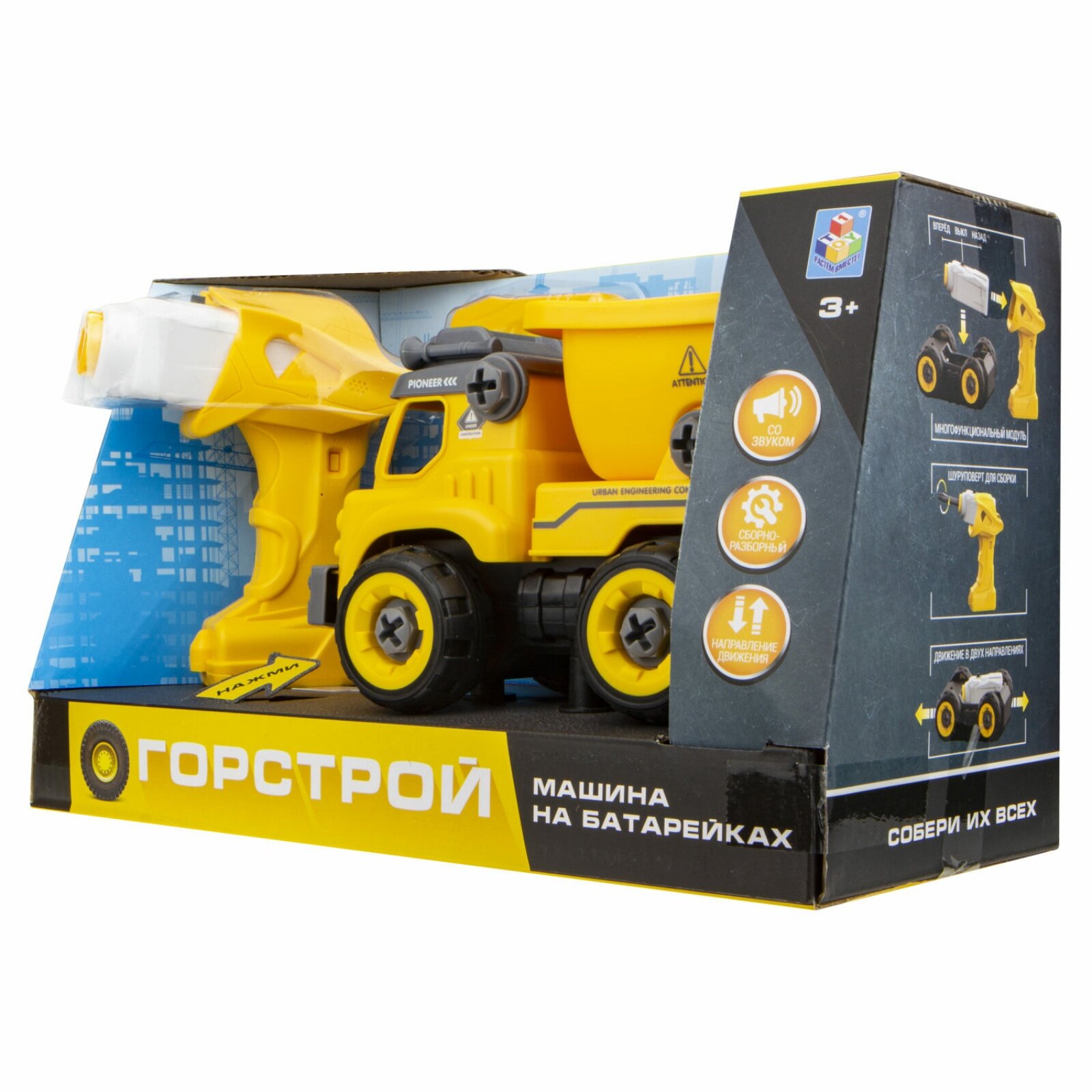 Игрушка 1TOY Т16959 Самосвал с двигателем Горстрой