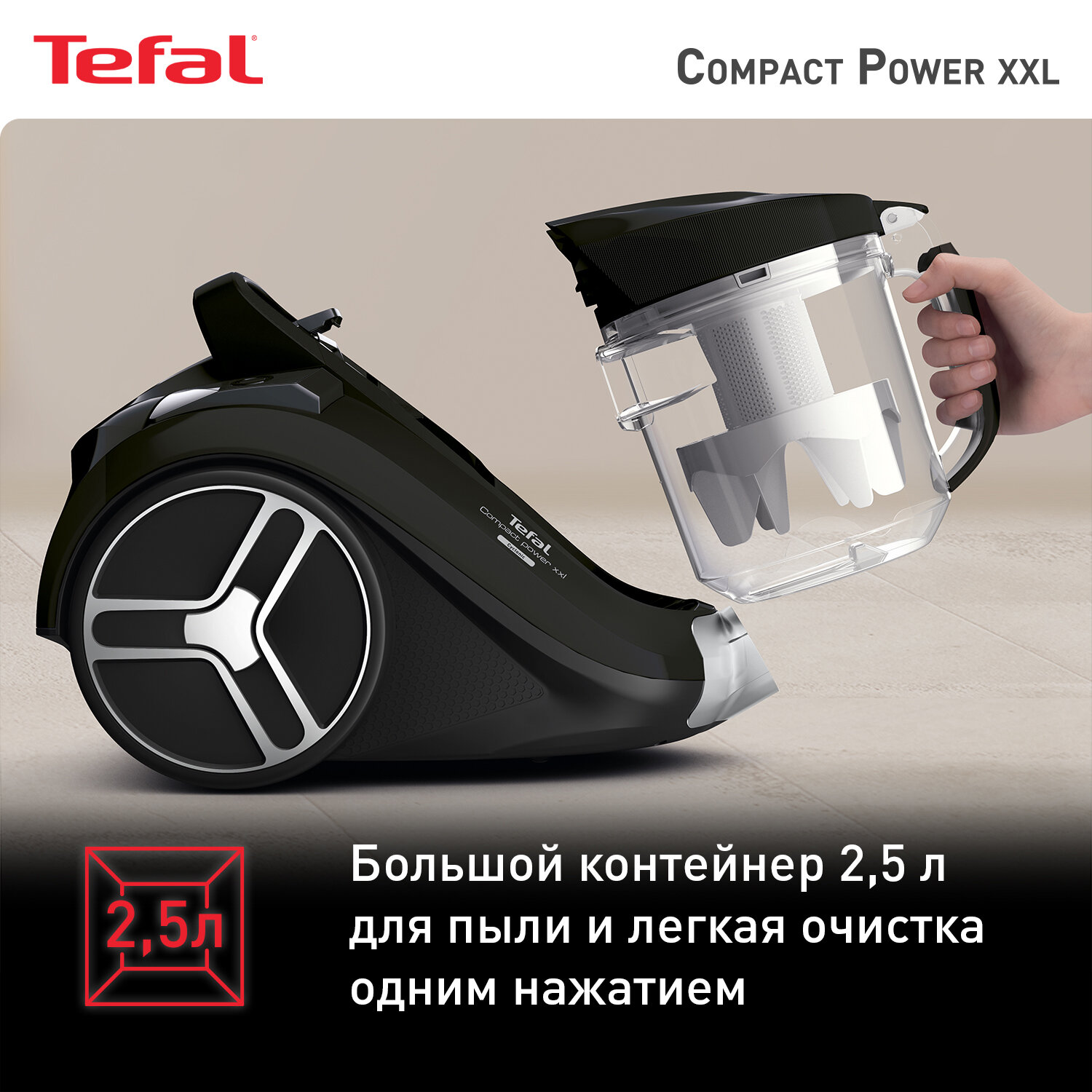 Пылесос Tefal Compact Power XXL TW4825EA, 550Вт, черный [7211004537] - фото №14
