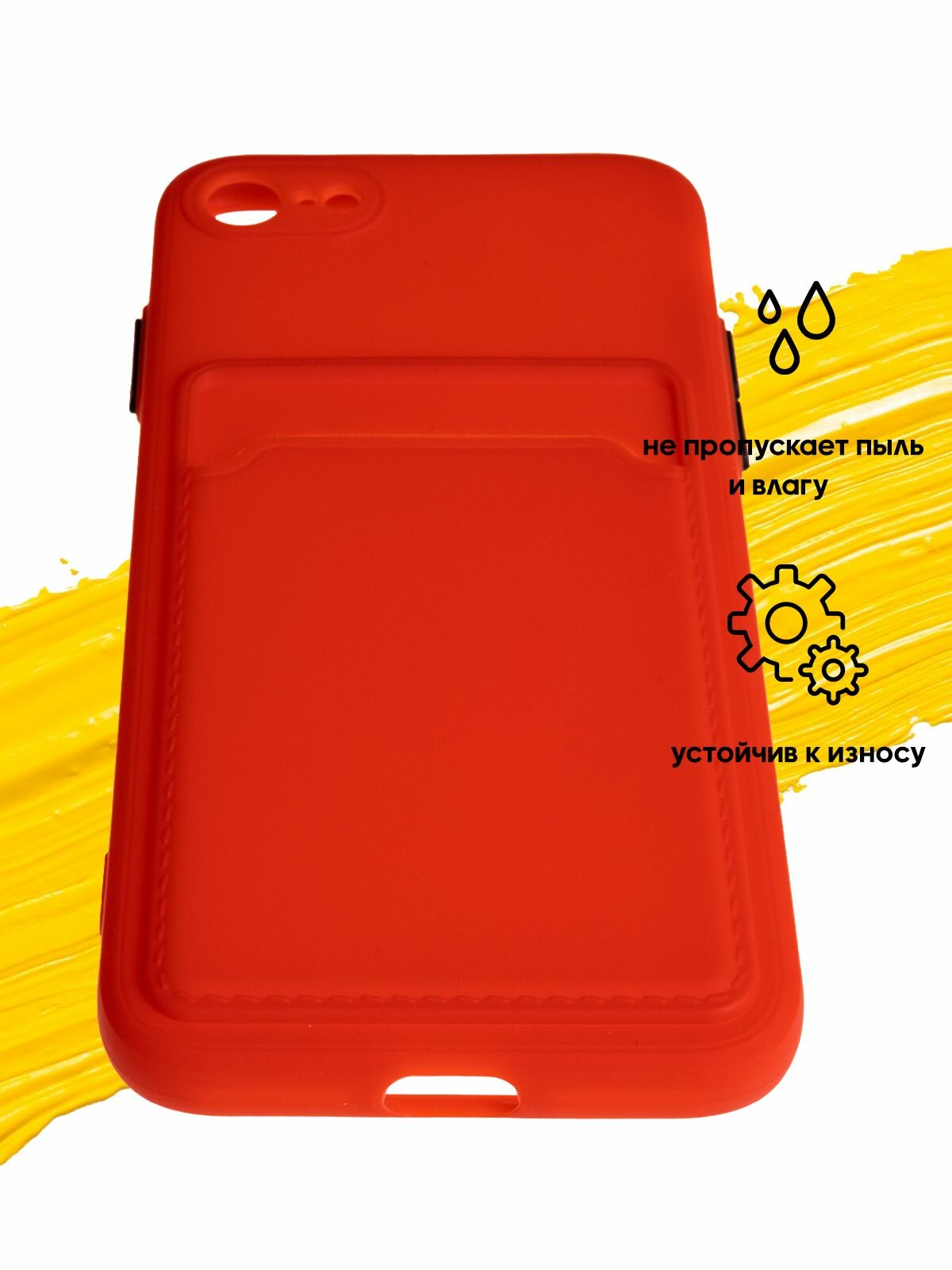 Чехол для карты на Apple iPhone 7 & iPhone 8 & iPhone SE 2020 / айфон се красный