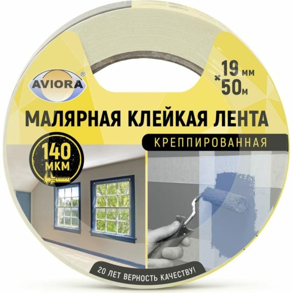 Креппированная клейкая бумажная малярная лента AVIORA 304-006