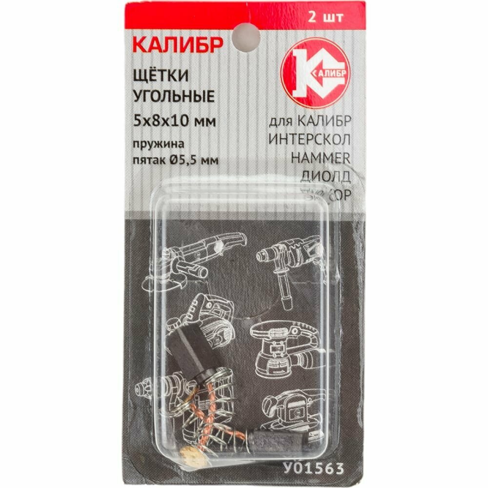 фото Щетки угольные Калибр 5x8x10 мм У01563