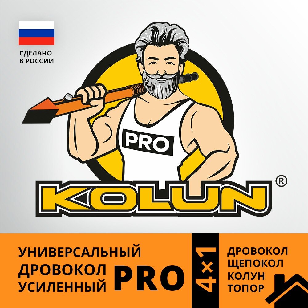 Колун ручной PRO, 5кг