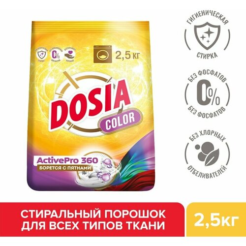 Стиральный порошок Dosia Optima Color 2.5кг