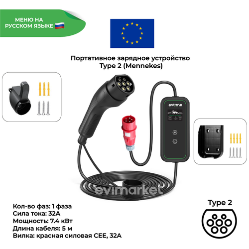 Портативное зарядное устройство Type 2 1 фаза 32А 74 кВт 20403₽