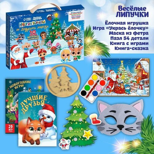 Новогодний набор для творчества Новый год От Дедушки Мороза 4560₽