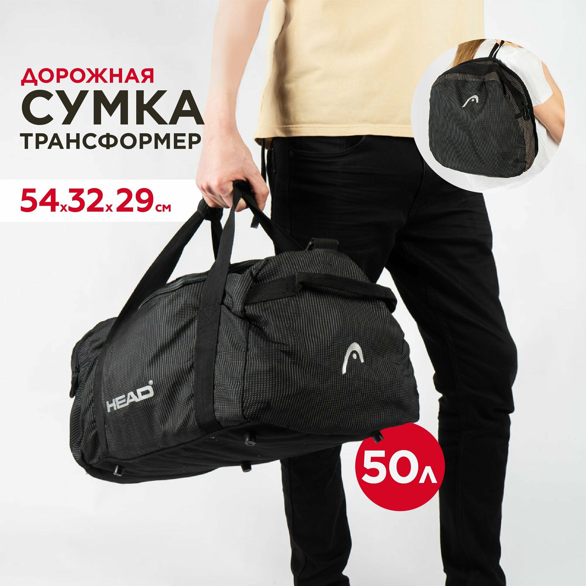 фото Сумка спортивная HEAD, складная, черная