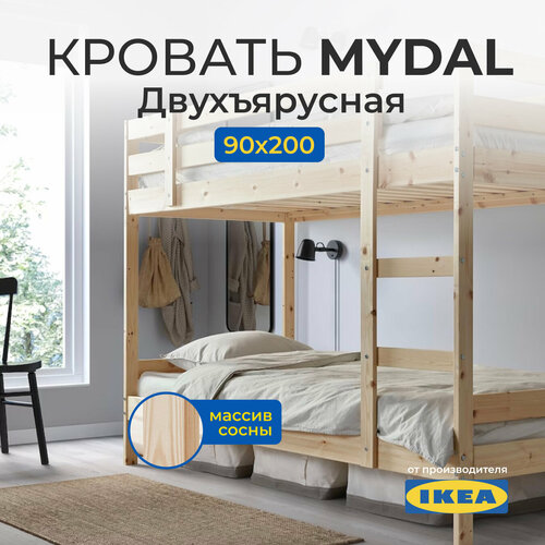 Двухъярусная кровать Икеа Мидал, размер (ДхШ): 206х97 см, спальное ...